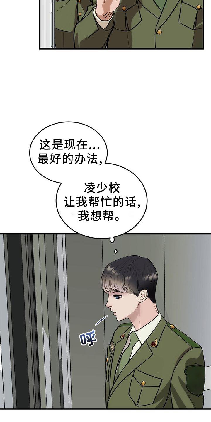 第25章：怎么做