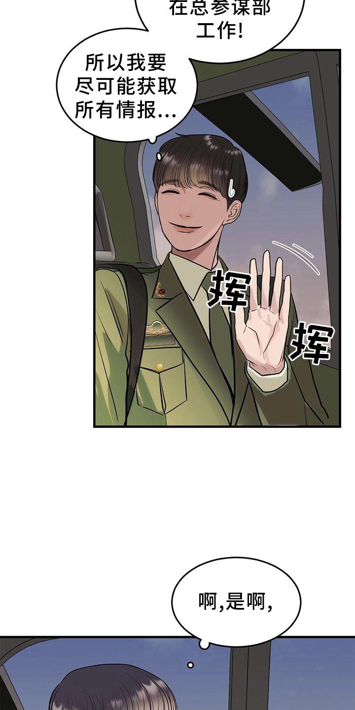 第25章：怎么做