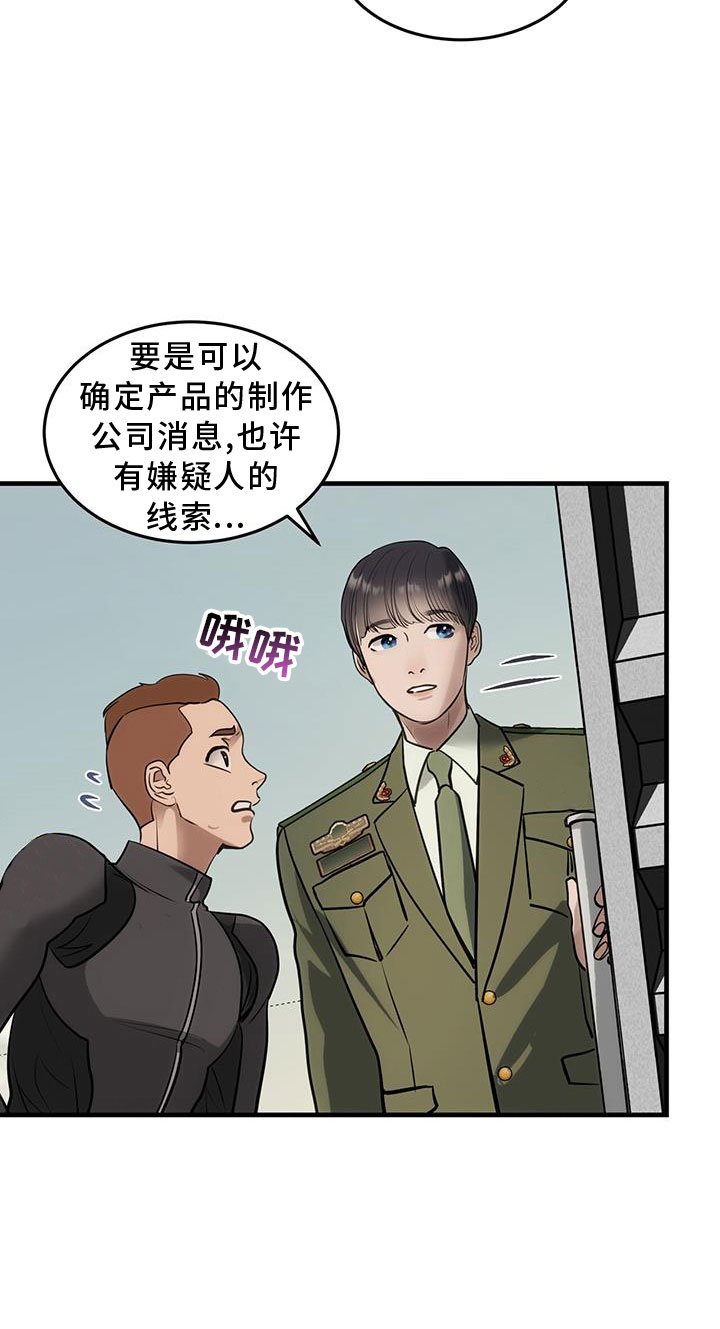 第26章：原来是你