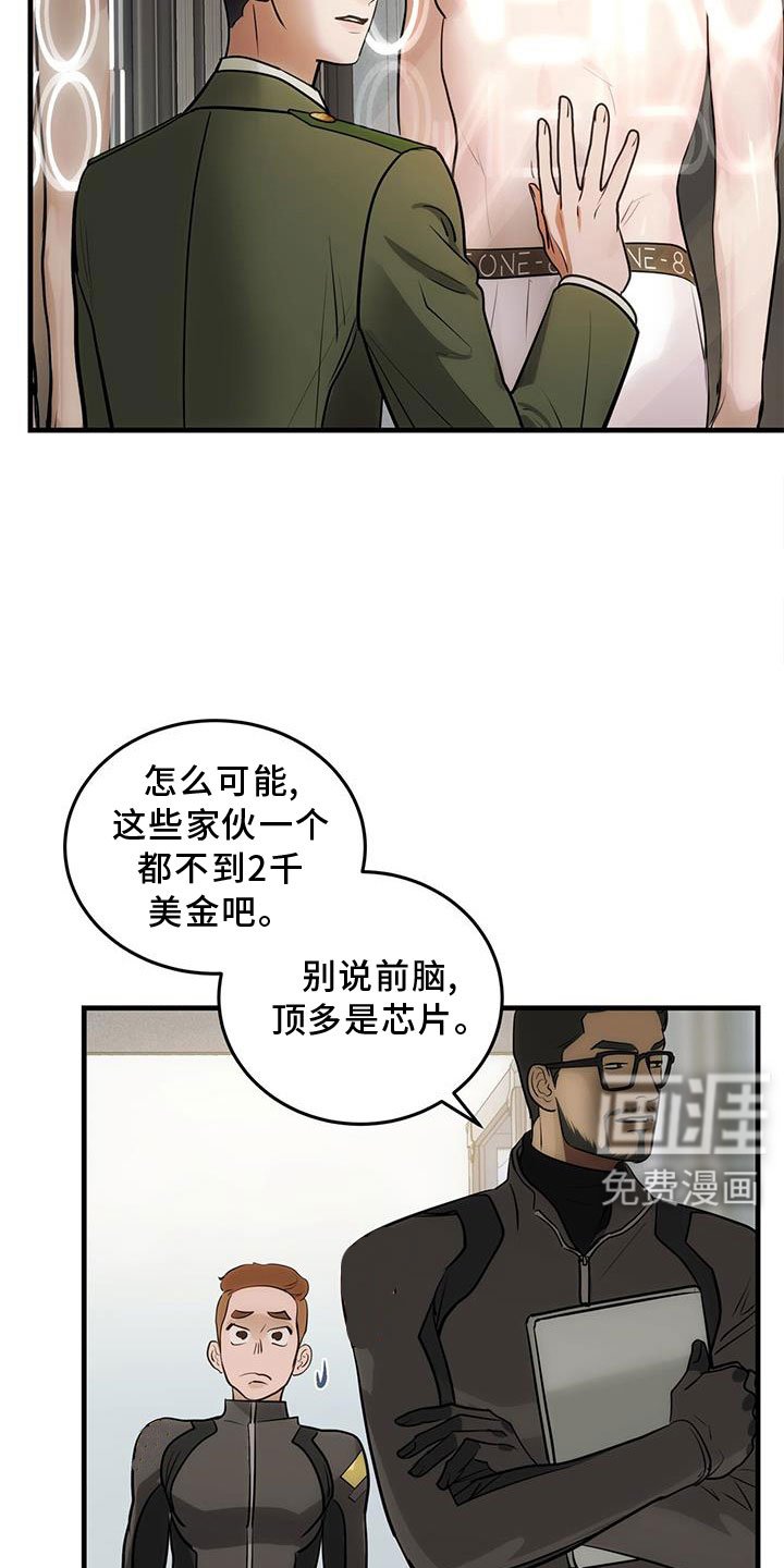 第26章：原来是你