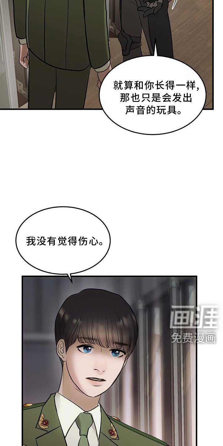 第26章：原来是你
