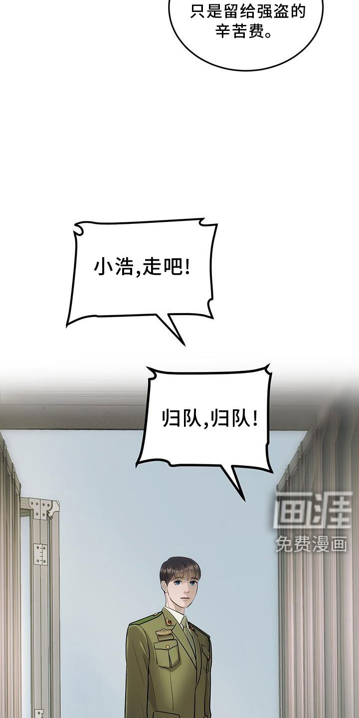 第26章：原来是你
