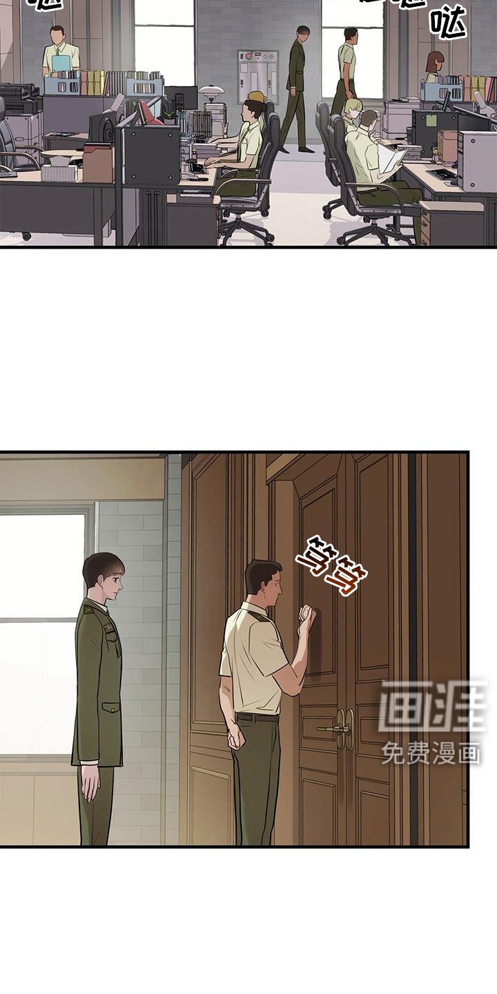 第26章：原来是你