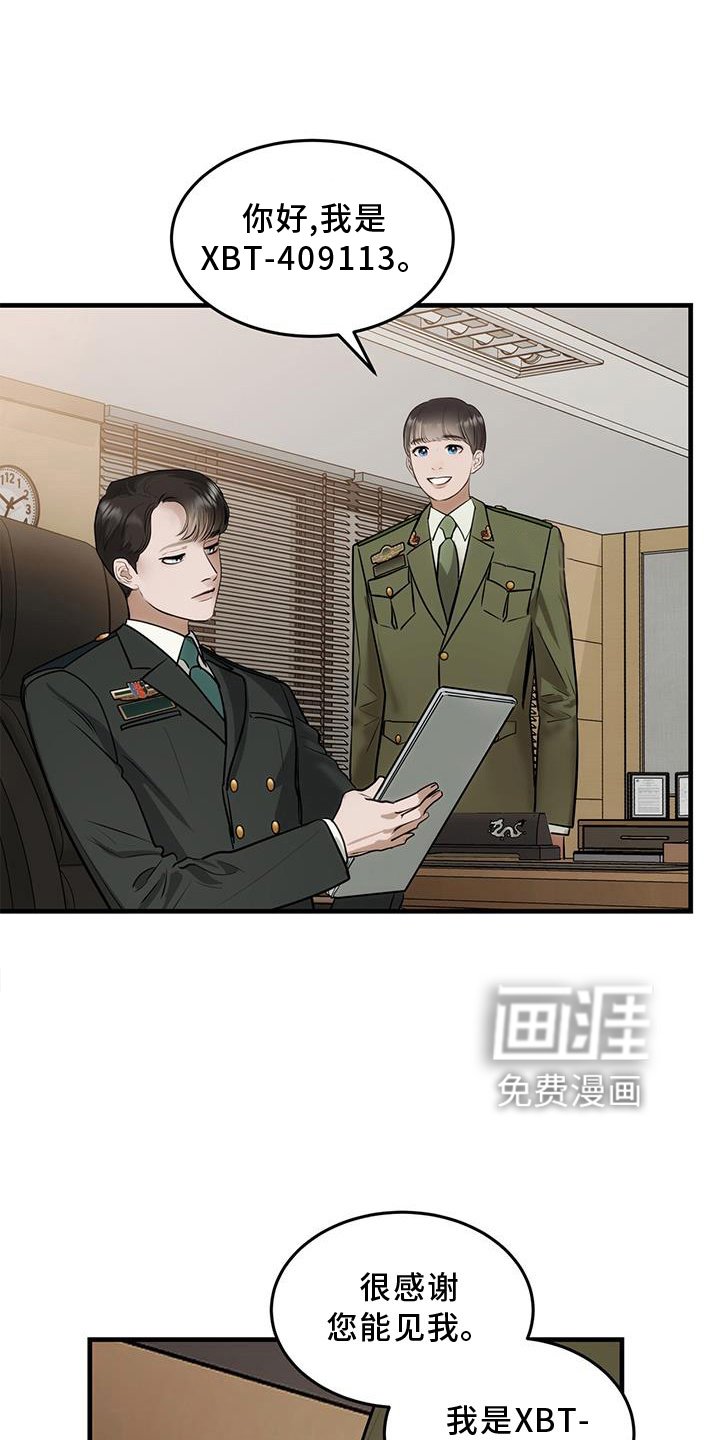 第26章：原来是你