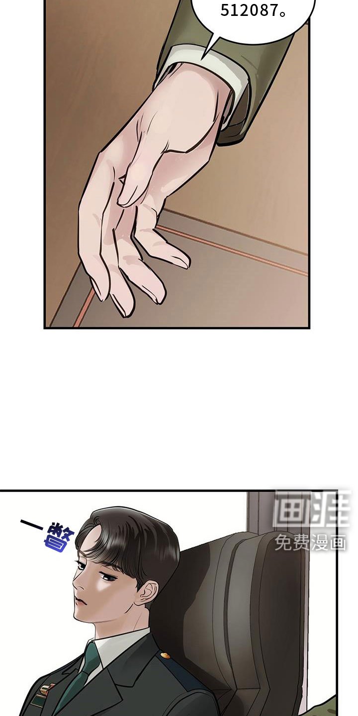 第26章：原来是你