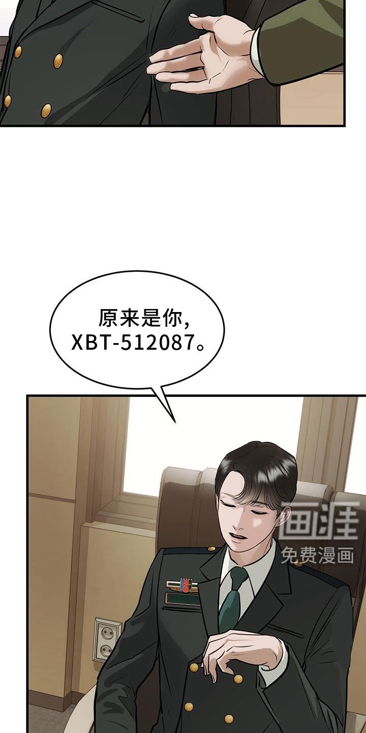 第26章：原来是你