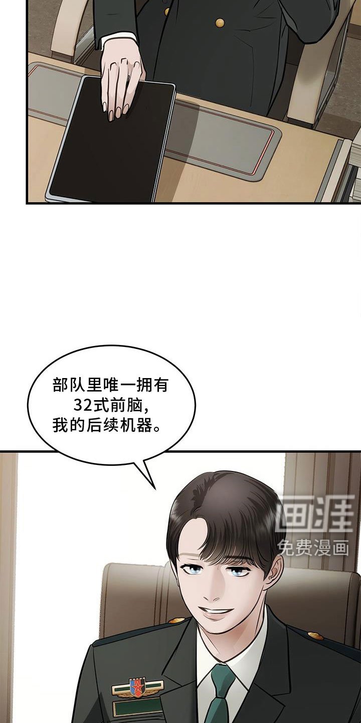 第26章：原来是你