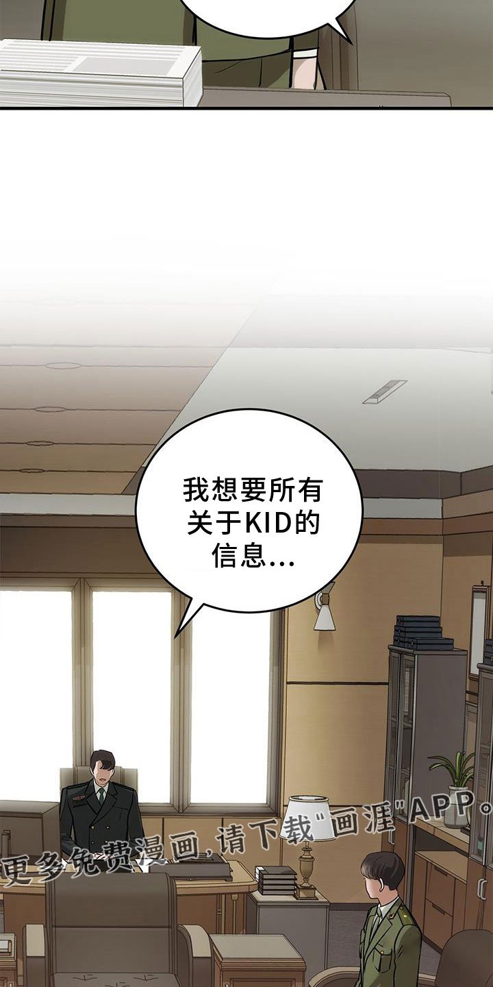 第26章：原来是你