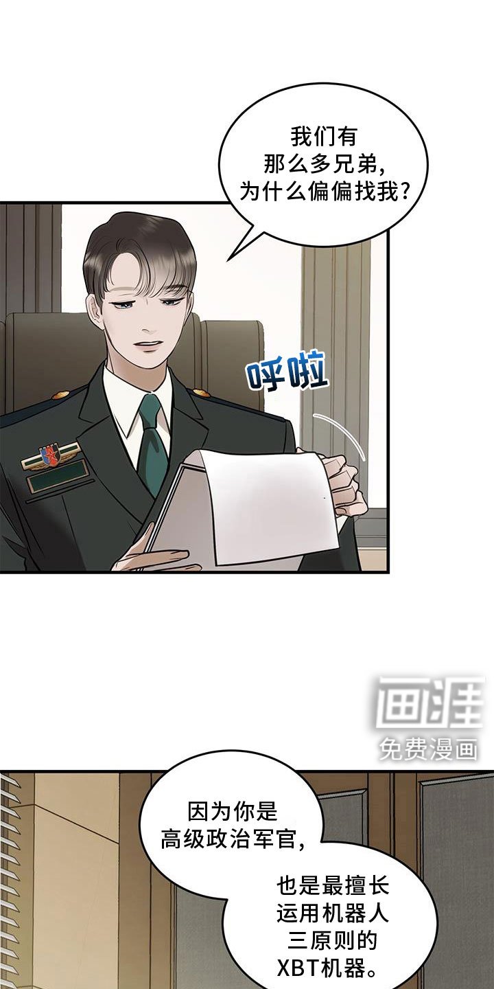 第27章：奇妙的存在