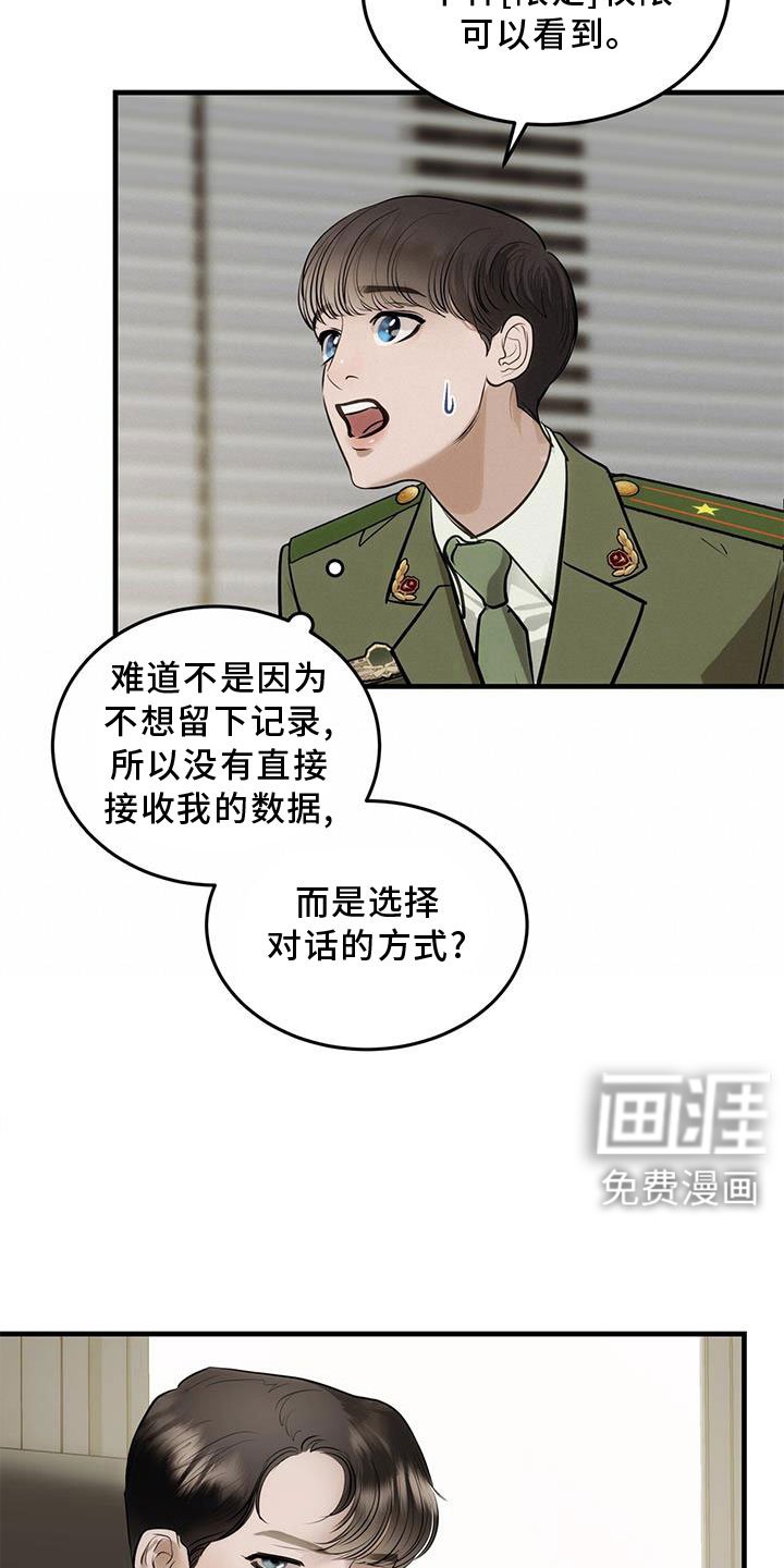 第27章：奇妙的存在