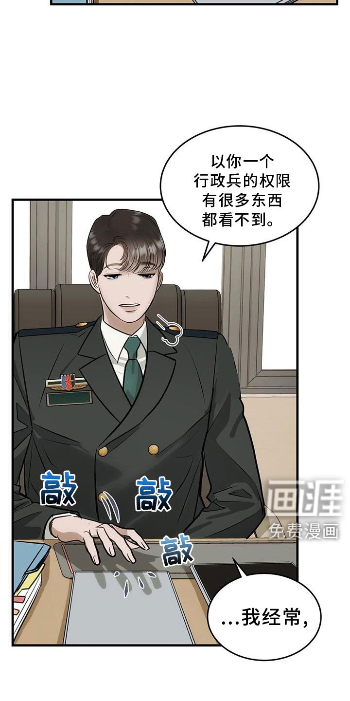 第27章：奇妙的存在