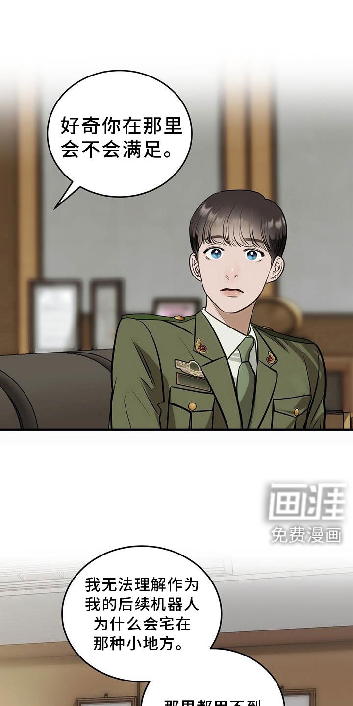 第27章：奇妙的存在