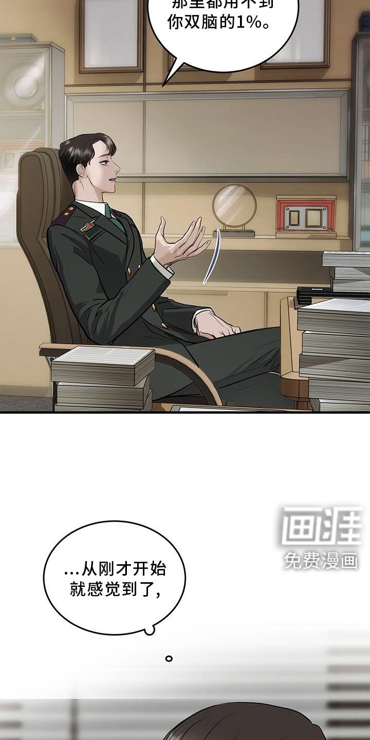 第27章：奇妙的存在