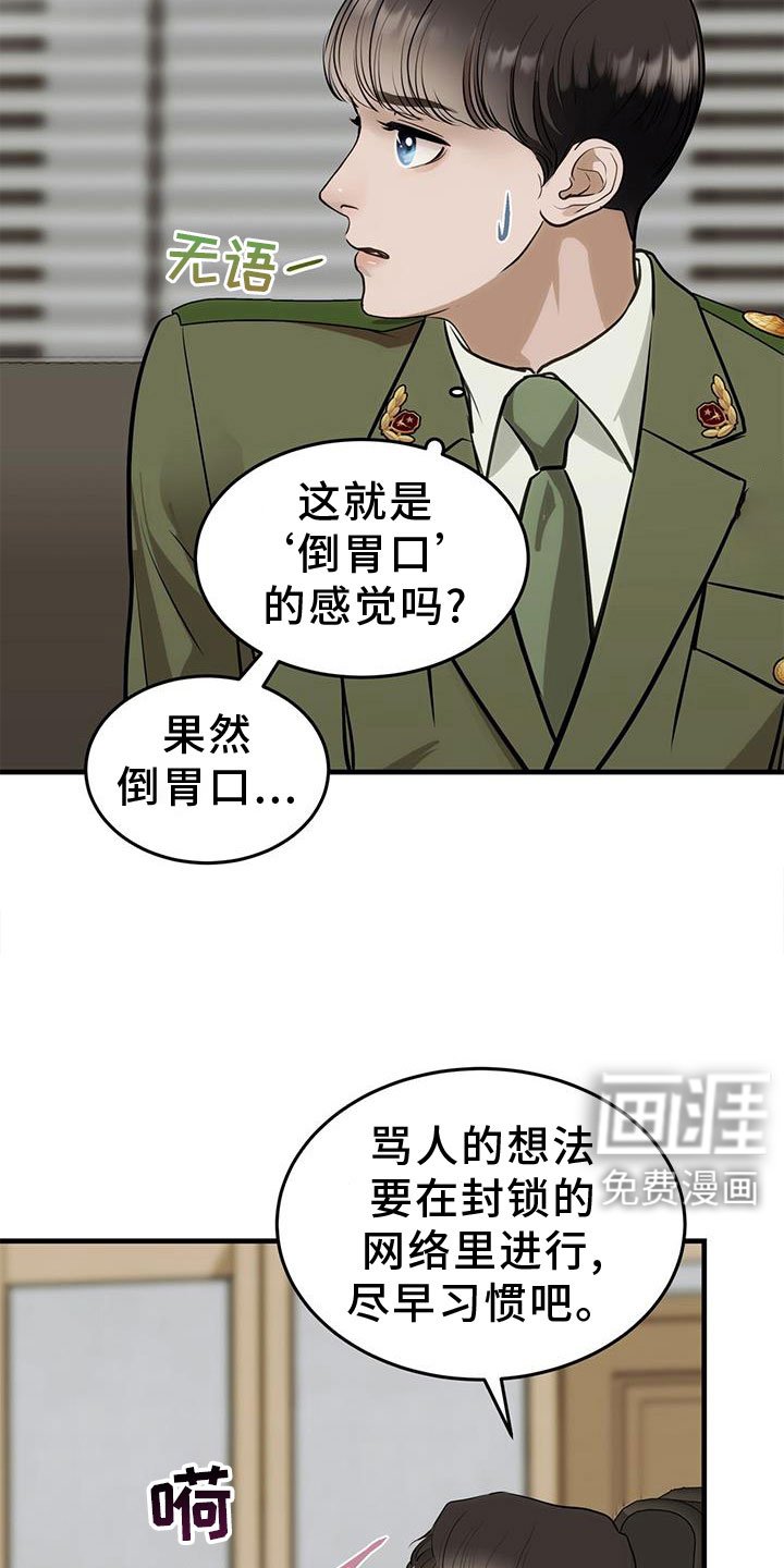 第27章：奇妙的存在