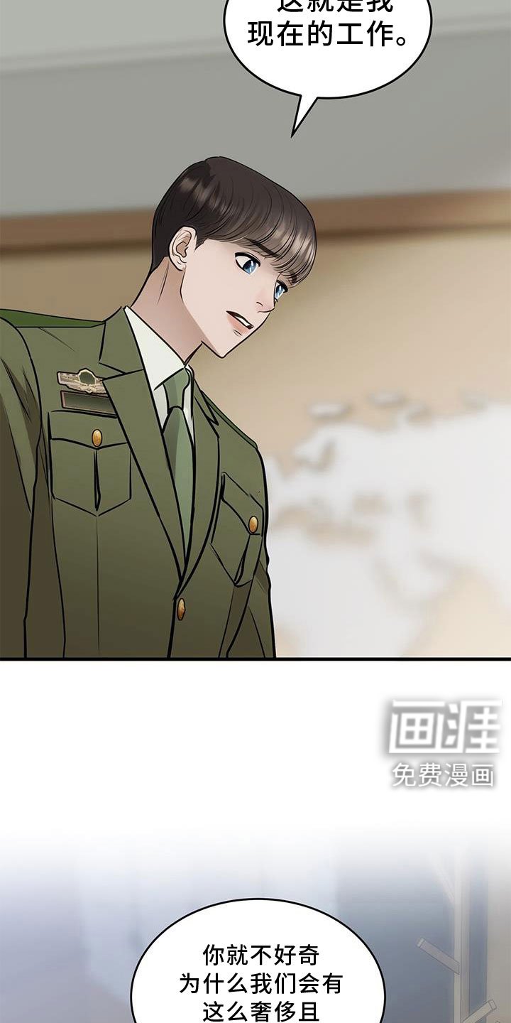 第27章：奇妙的存在