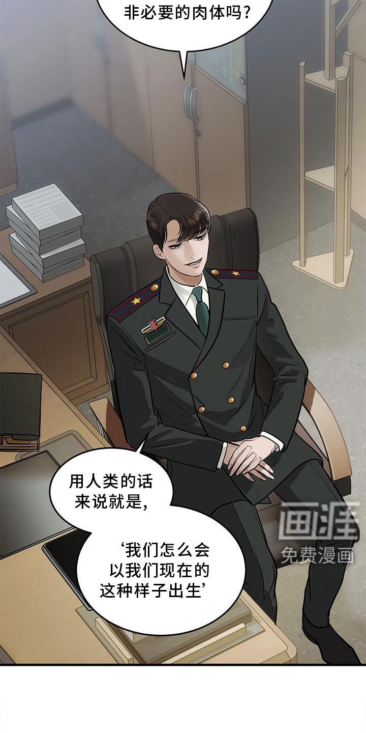 第27章：奇妙的存在