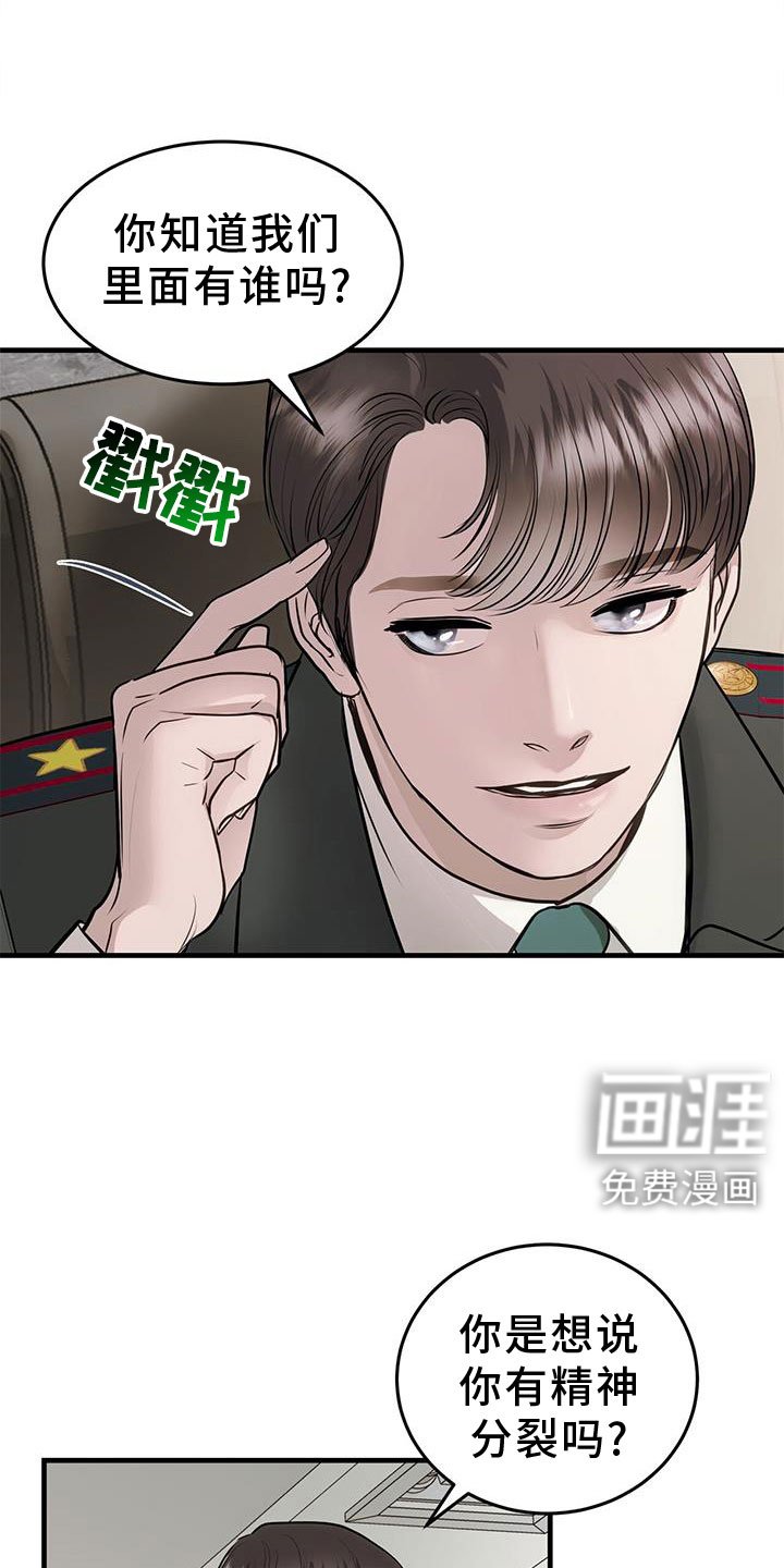 第27章：奇妙的存在