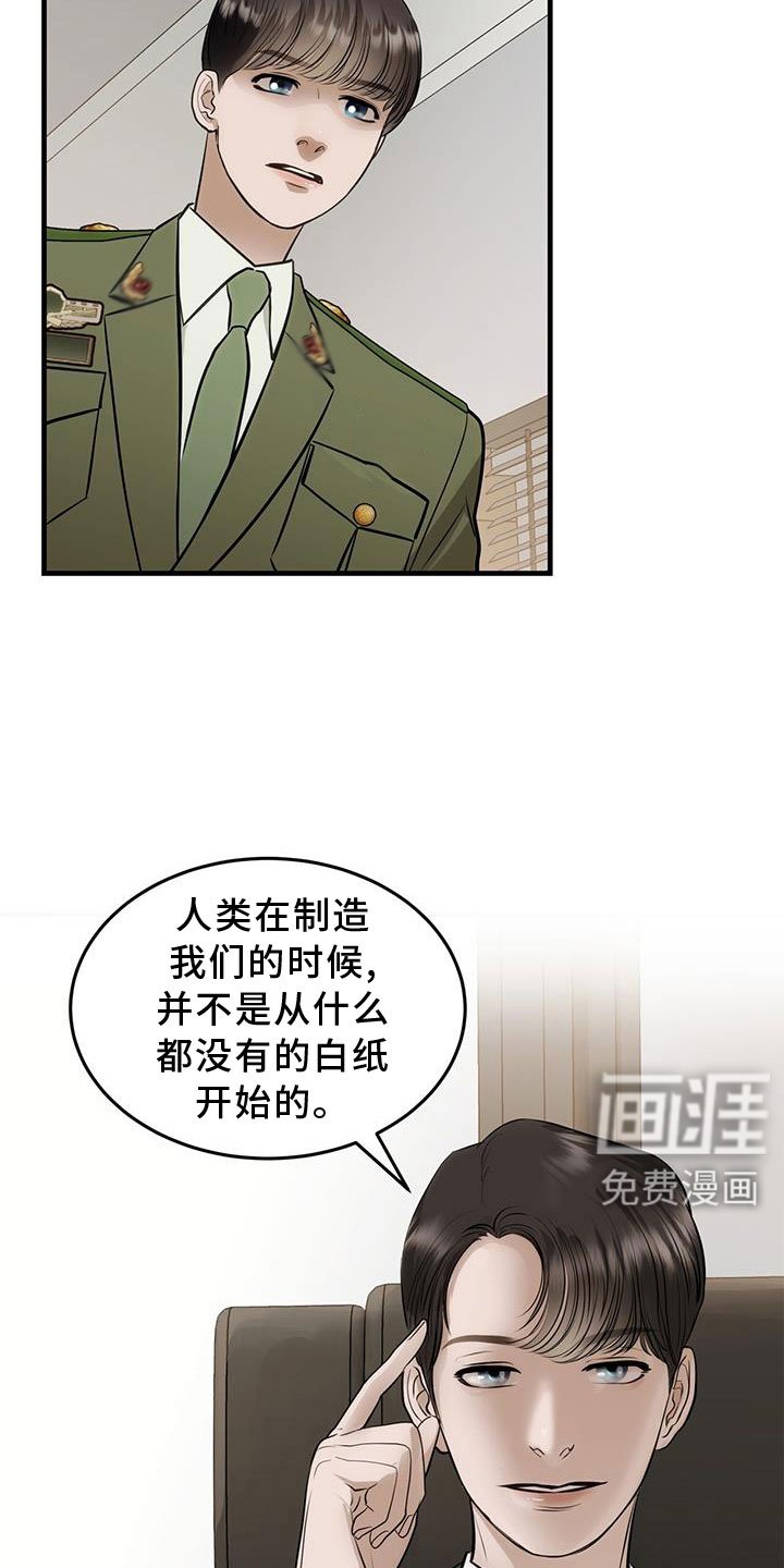 第27章：奇妙的存在