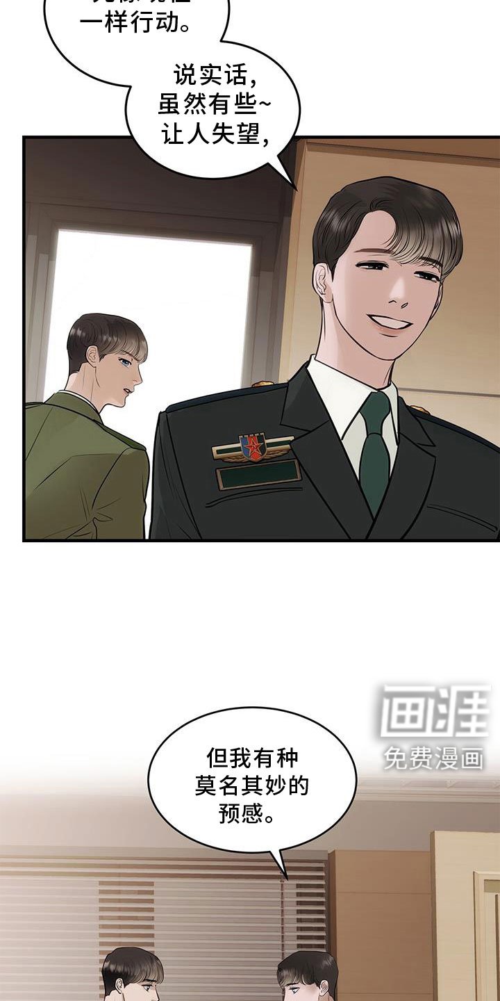 第27章：奇妙的存在