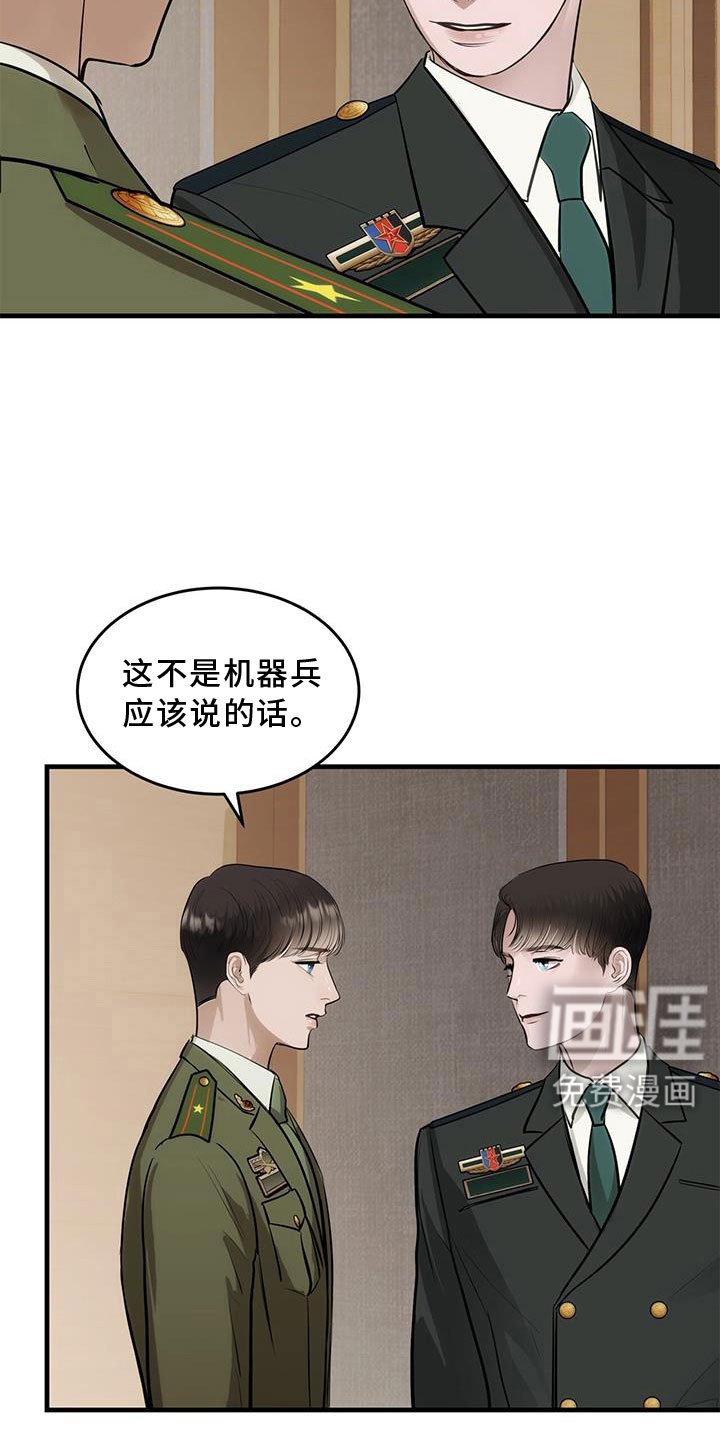 第27章：奇妙的存在