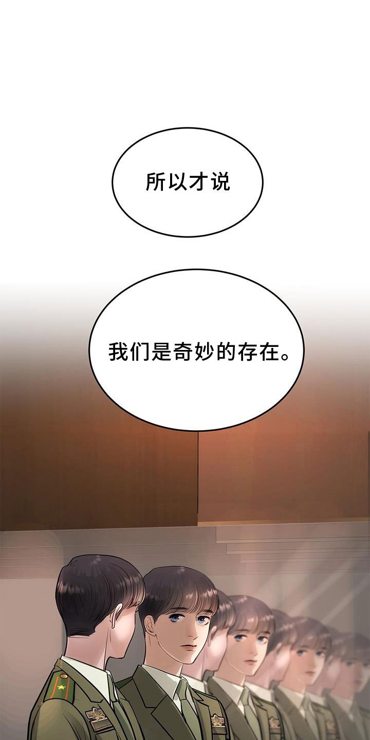 第27章：奇妙的存在