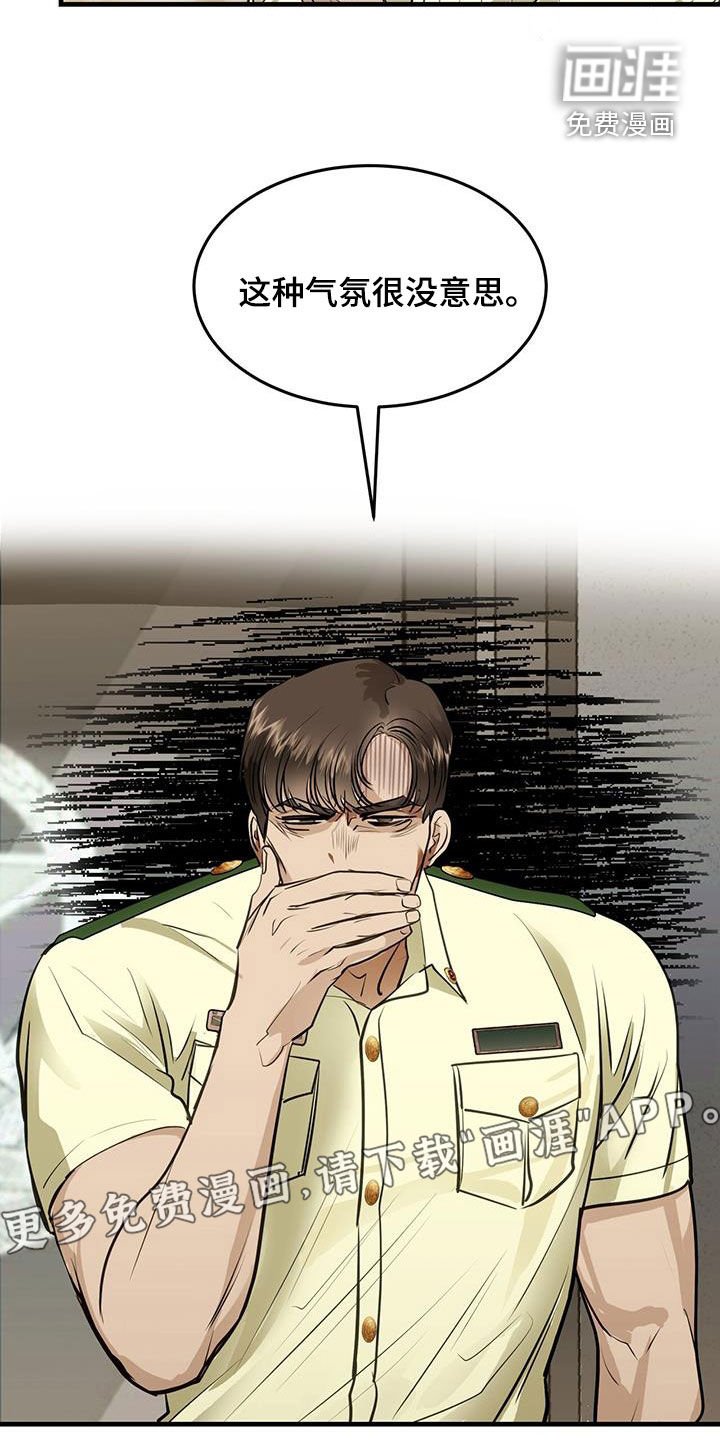 第28章：对猫过敏
