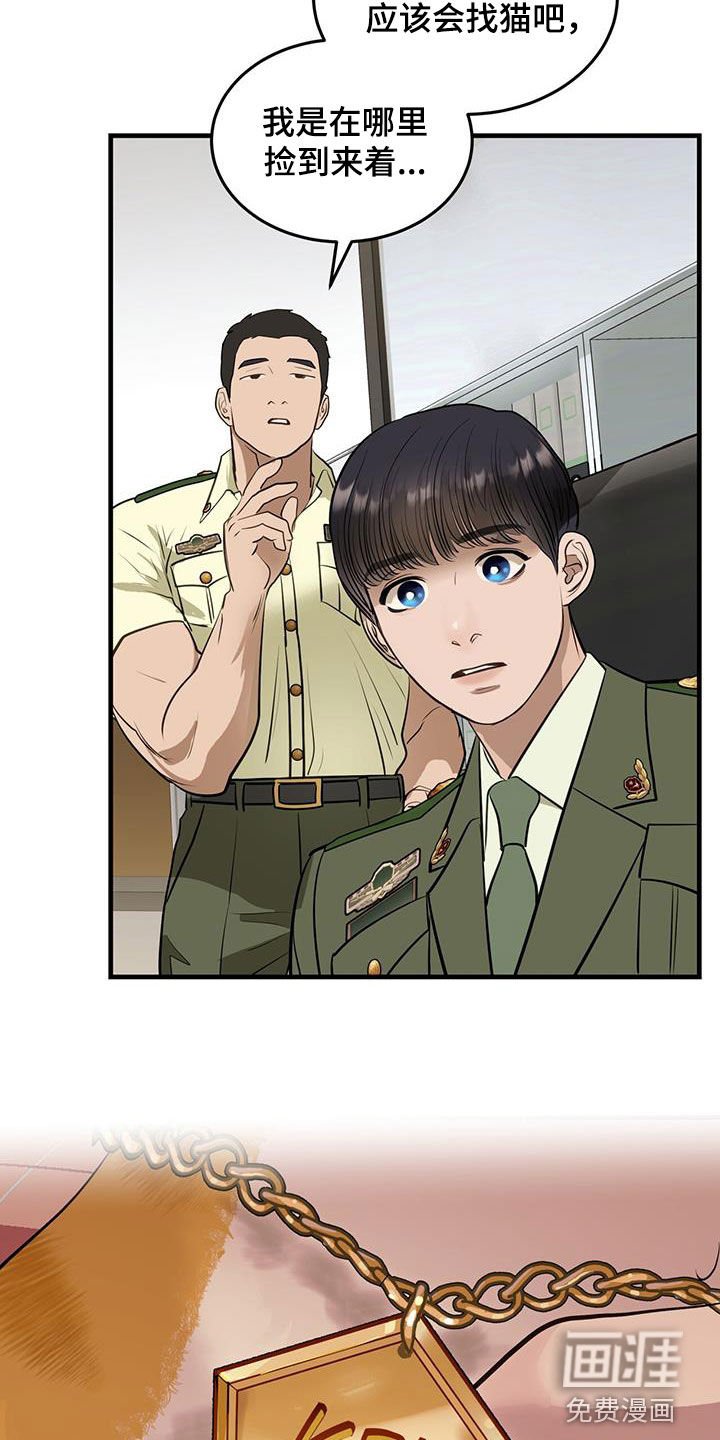 第29章：名牌