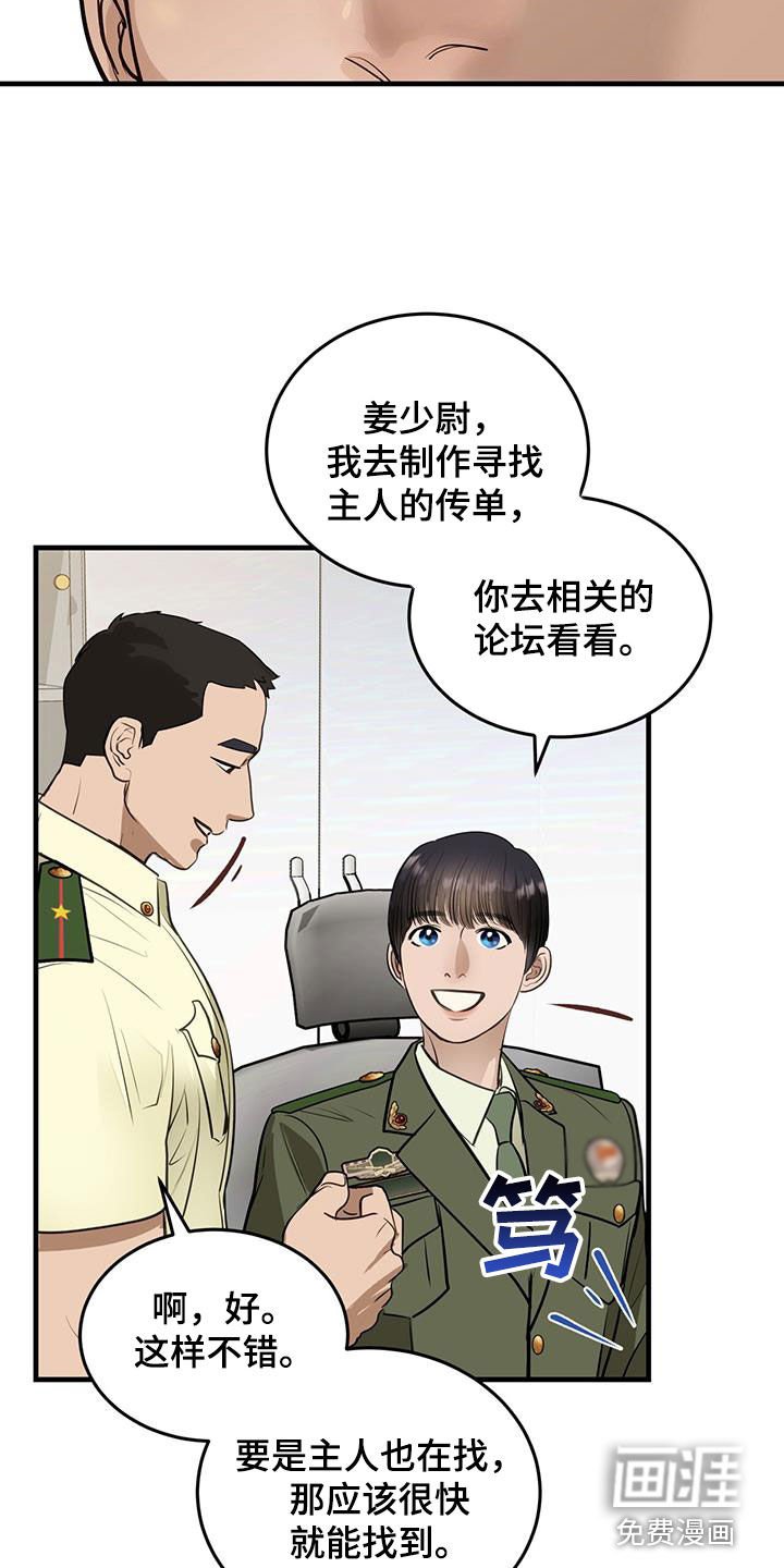 第29章：名牌
