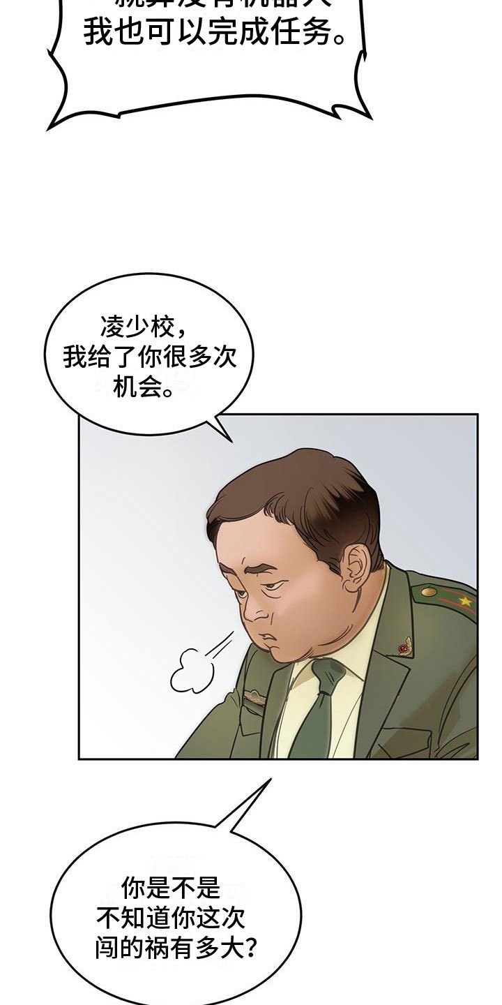 第3章：缘由