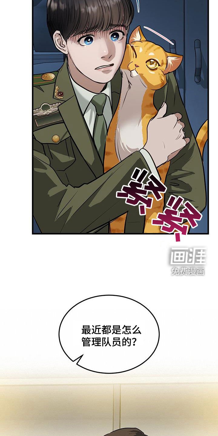 第31章：猫主人