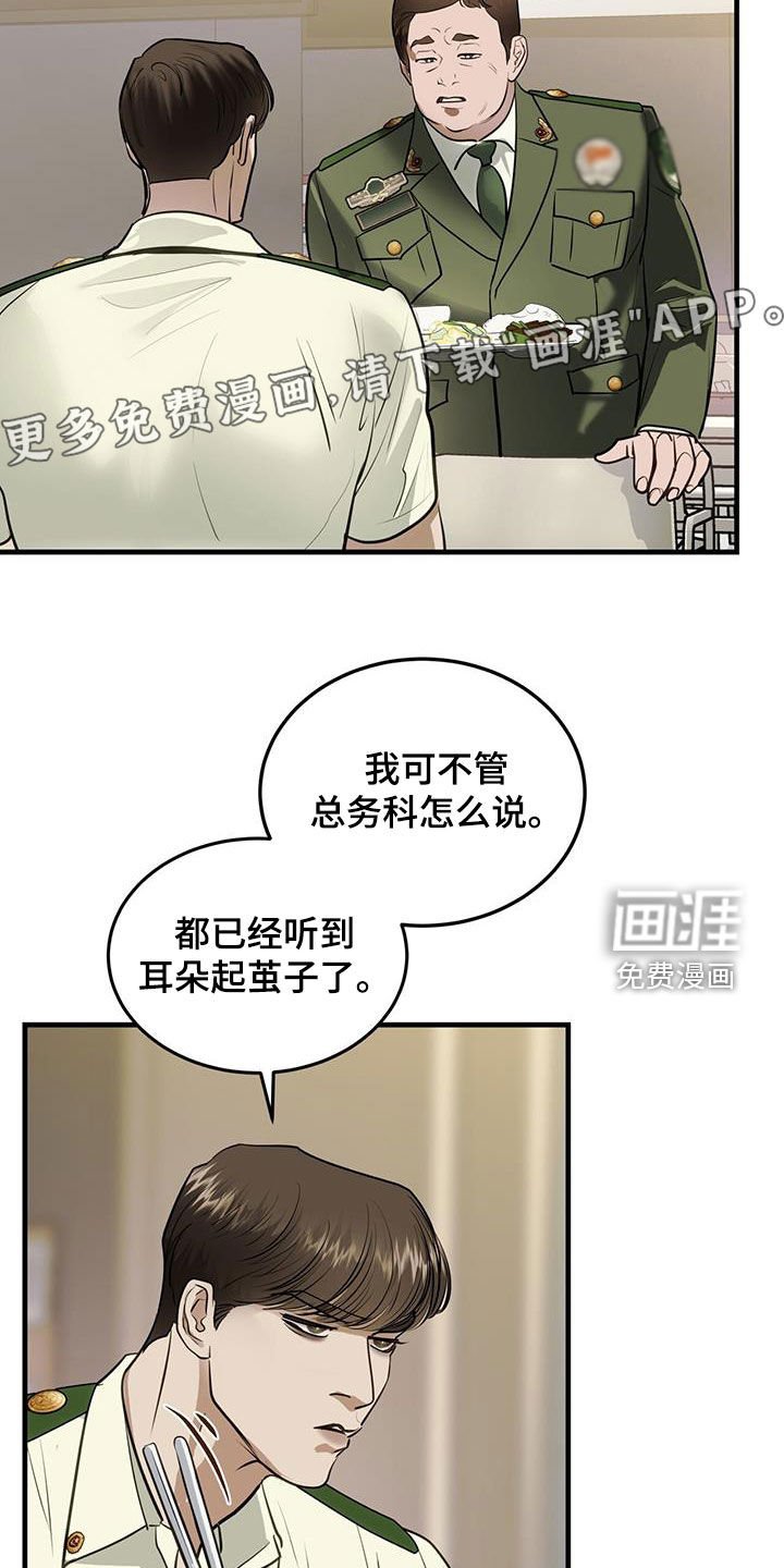 第31章：猫主人