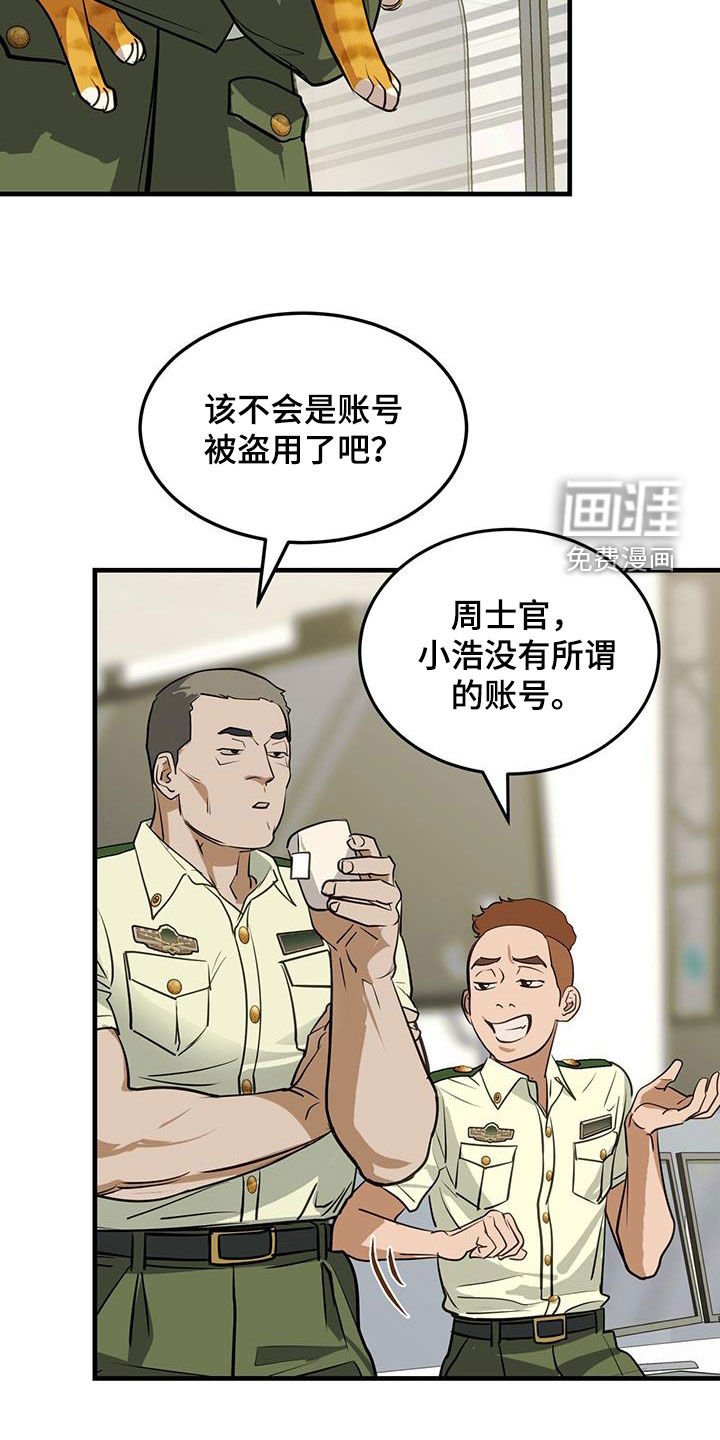 第31章：猫主人