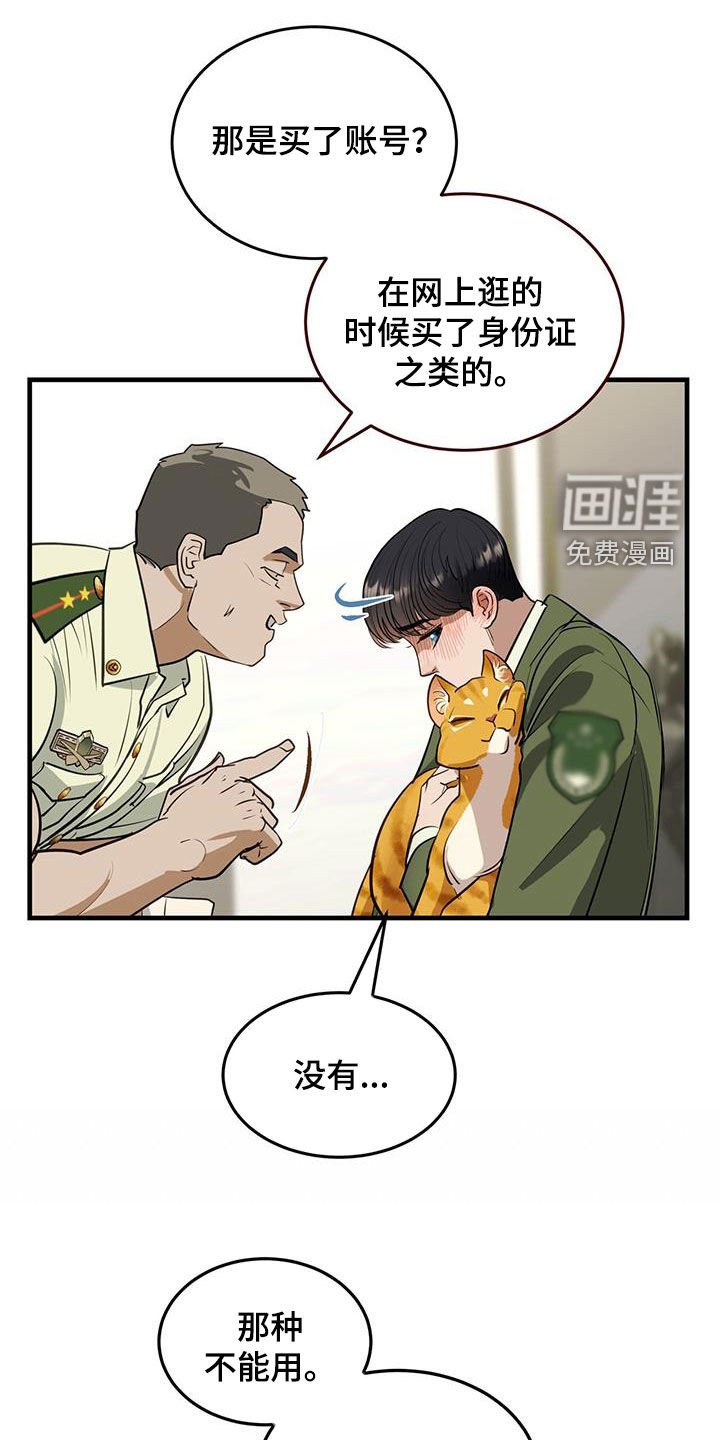 第31章：猫主人