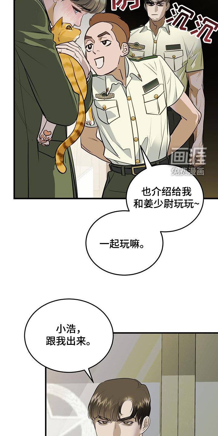 第31章：猫主人