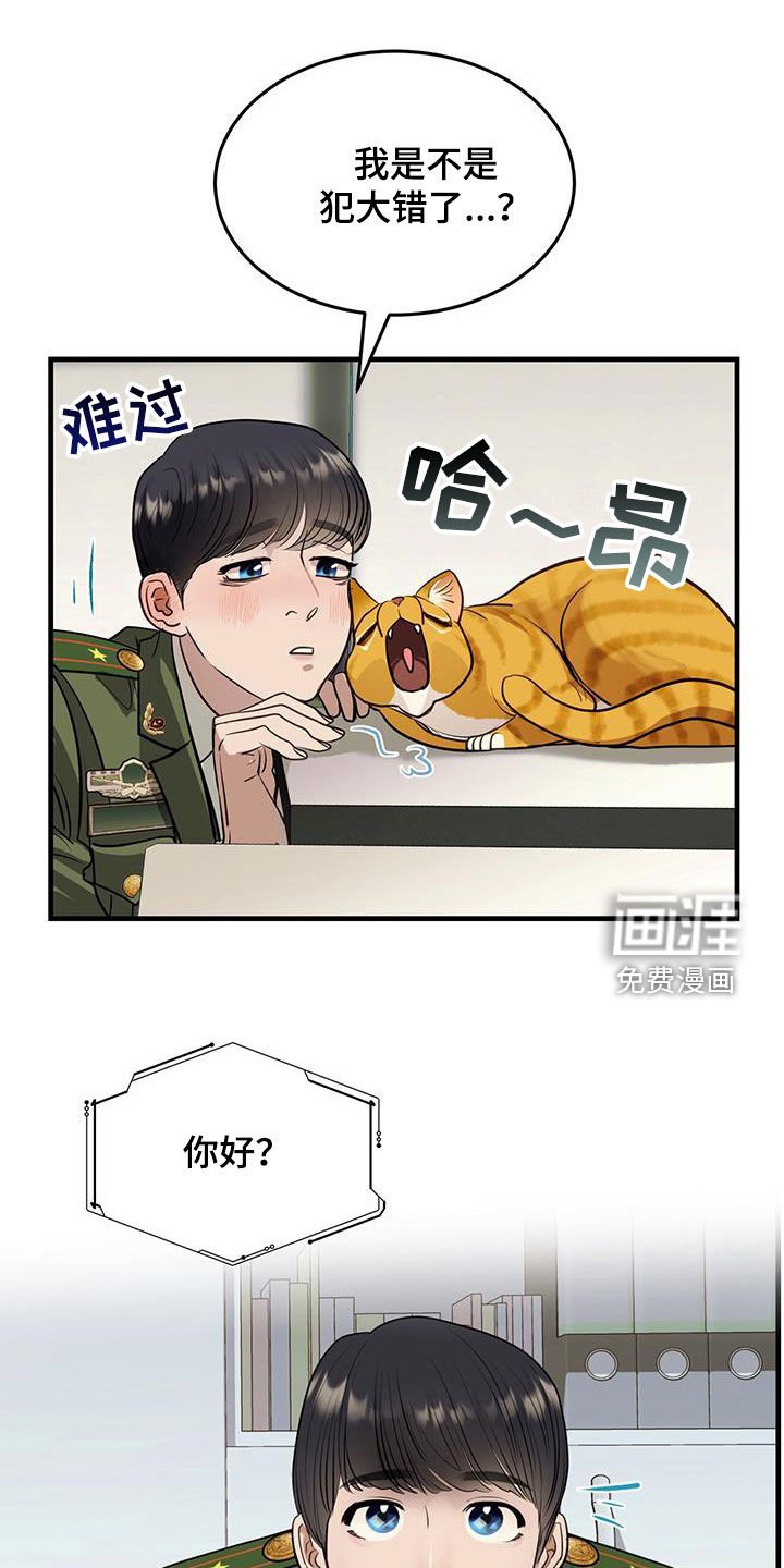 第31章：猫主人