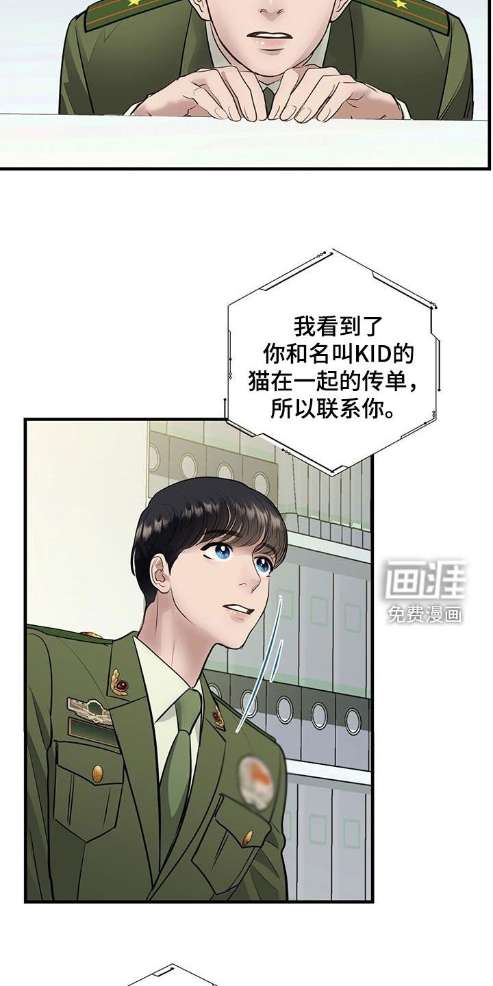 第31章：猫主人