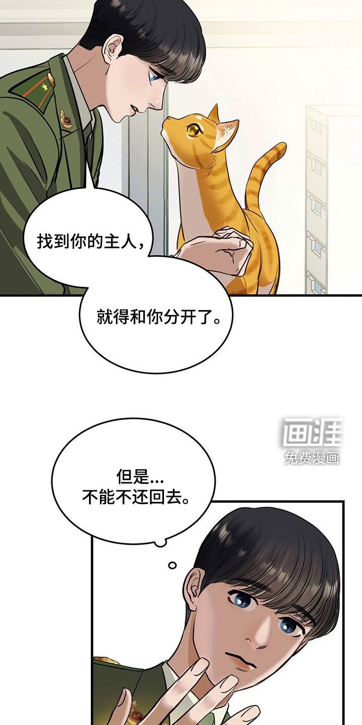 第31章：猫主人