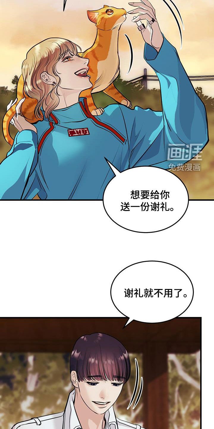 第32章：不值一提