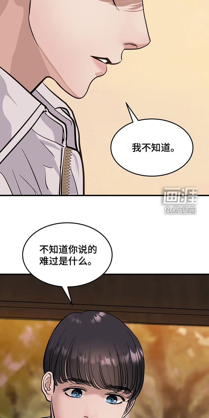 第32章：不值一提
