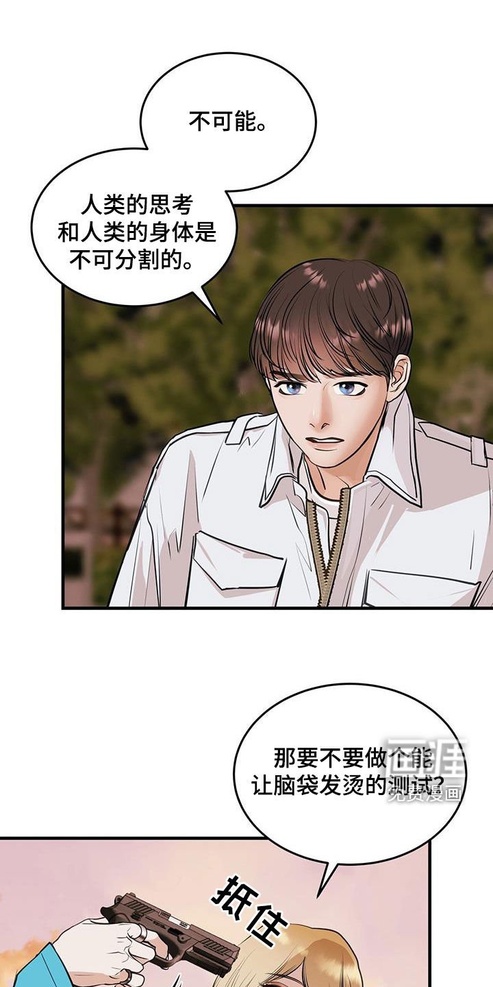 第34章：蛊惑