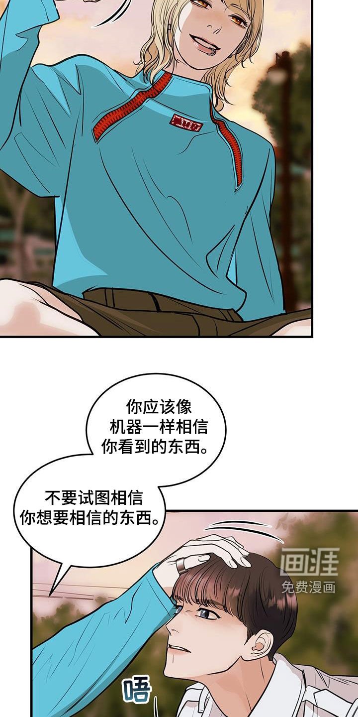 第34章：蛊惑
