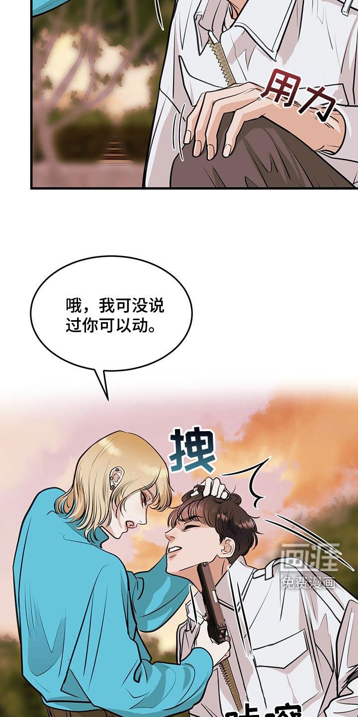 第34章：蛊惑