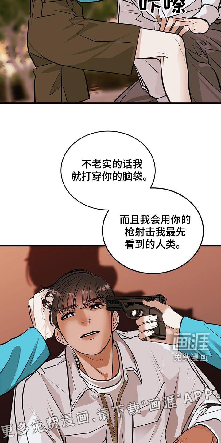 第34章：蛊惑