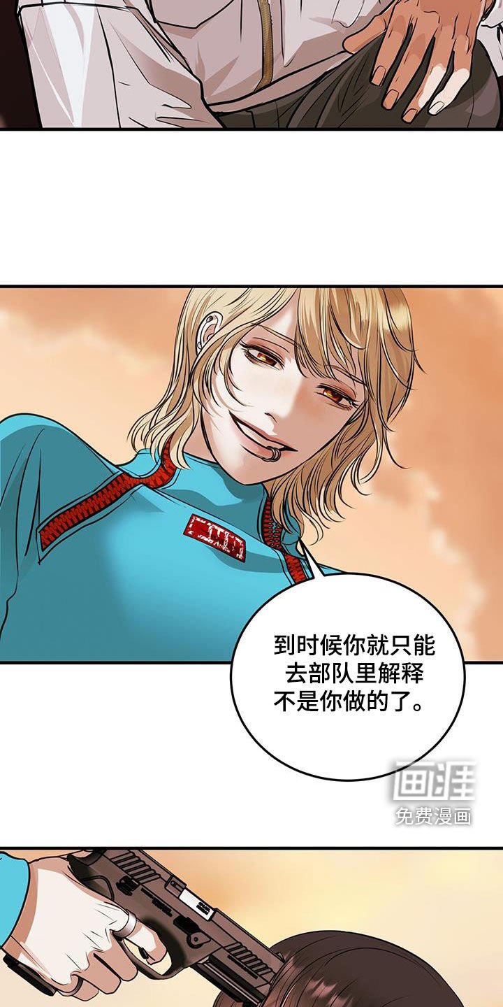 第34章：蛊惑