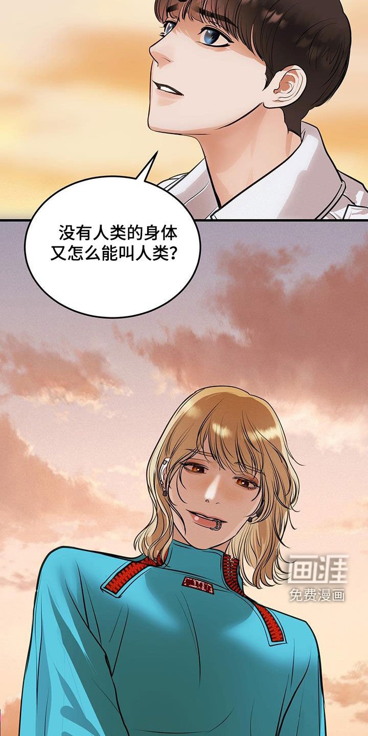 第34章：蛊惑
