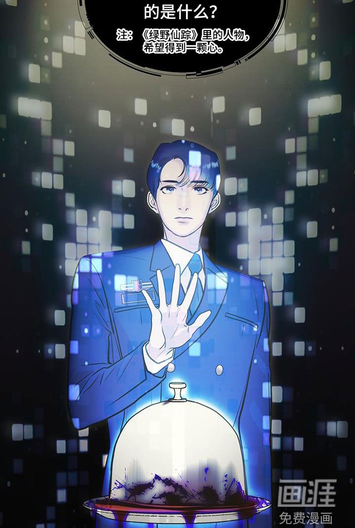 第34章：蛊惑