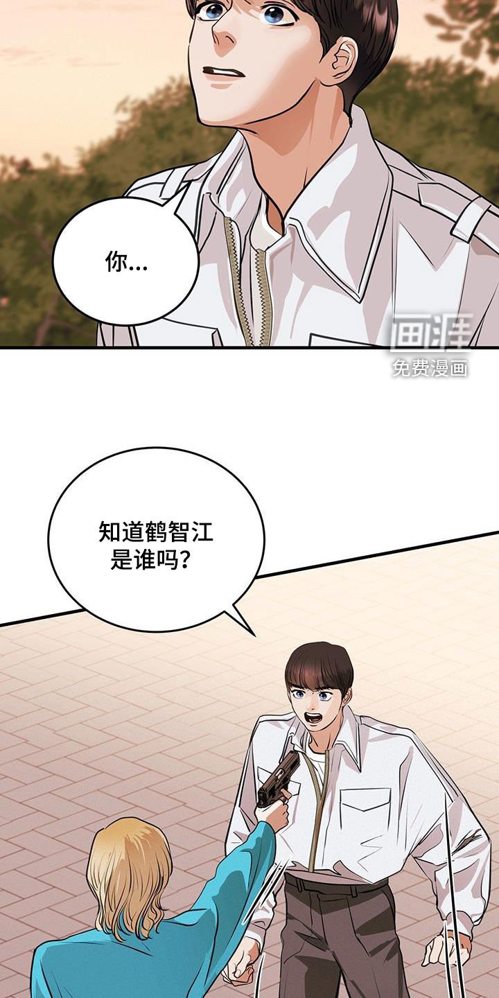 第34章：蛊惑