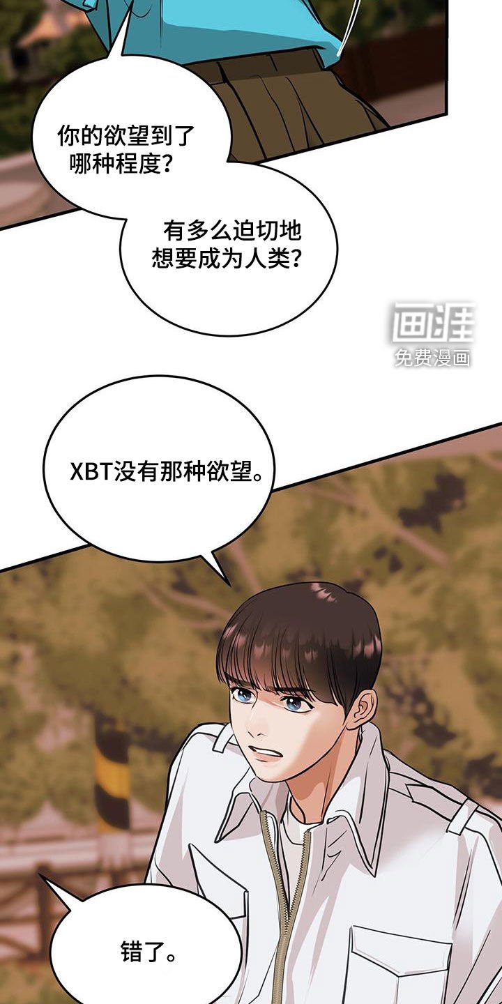 第34章：蛊惑
