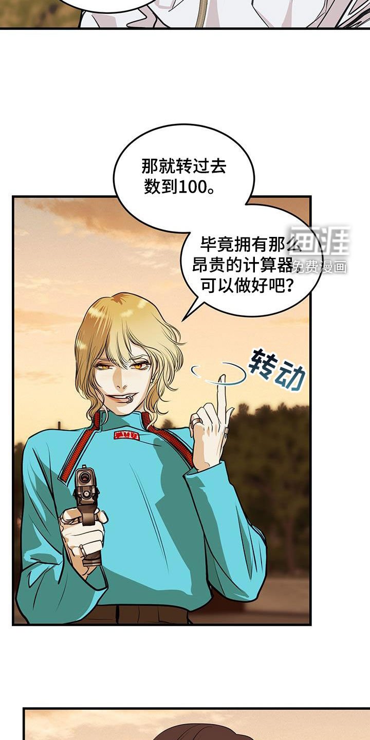 第34章：蛊惑