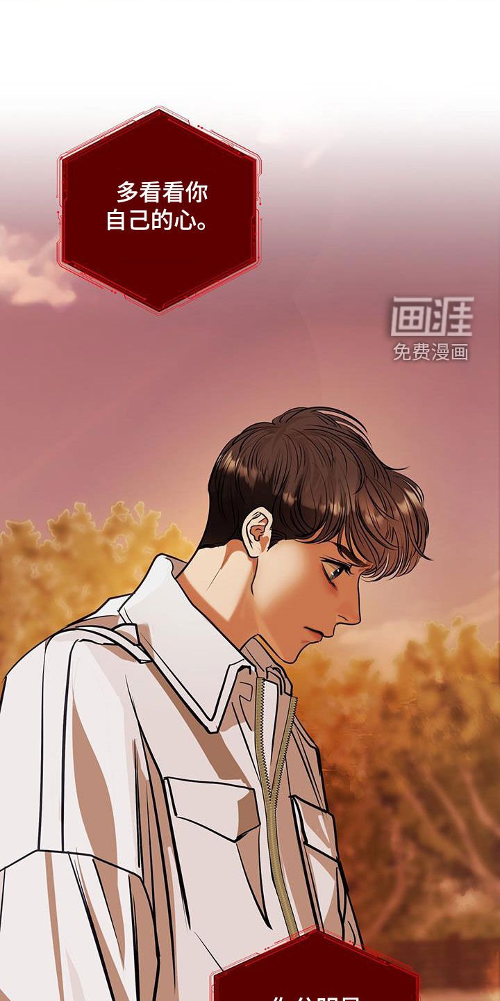 第34章：蛊惑